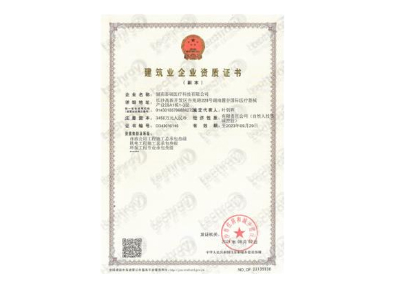 市政、機(jī)電、環(huán)保工程證書